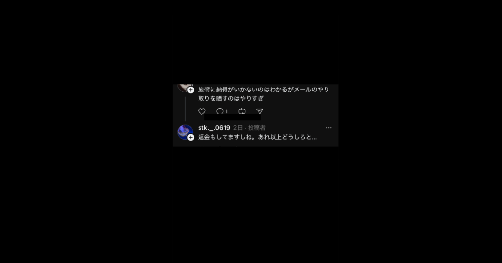 らびちゃんの対応と閉鎖に追い込んだと噂のネイルサロンの対応