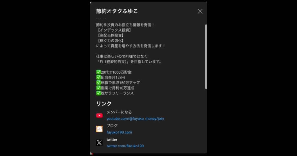 森ふゆこさんの公式YouTube
