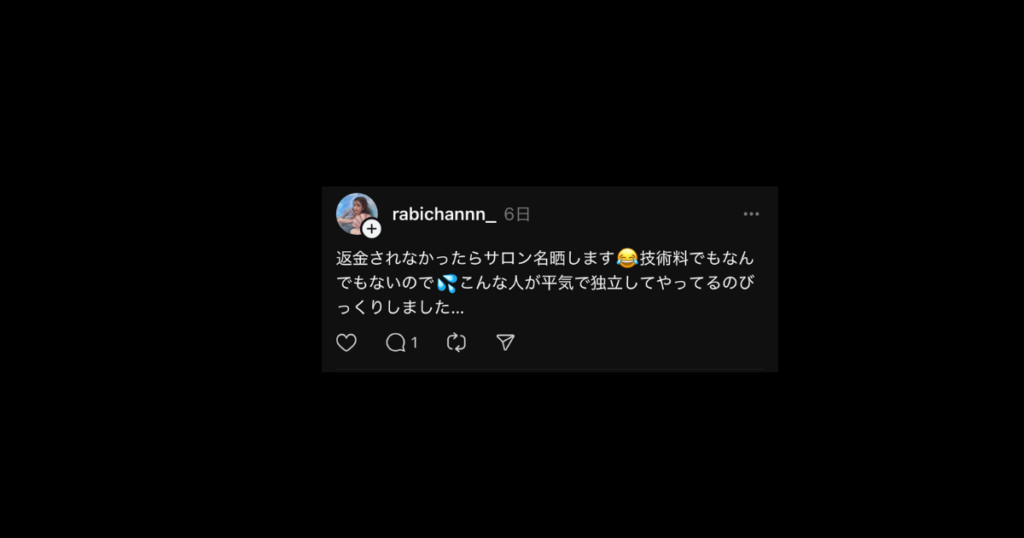 らびちゃん　ネイルサロン閉鎖