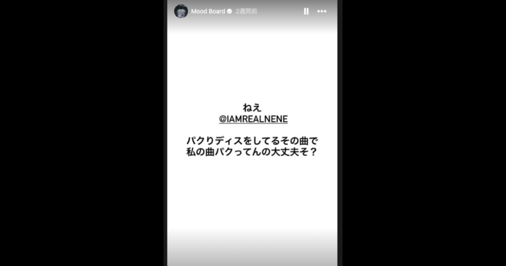 歌代ニーナのストーリー