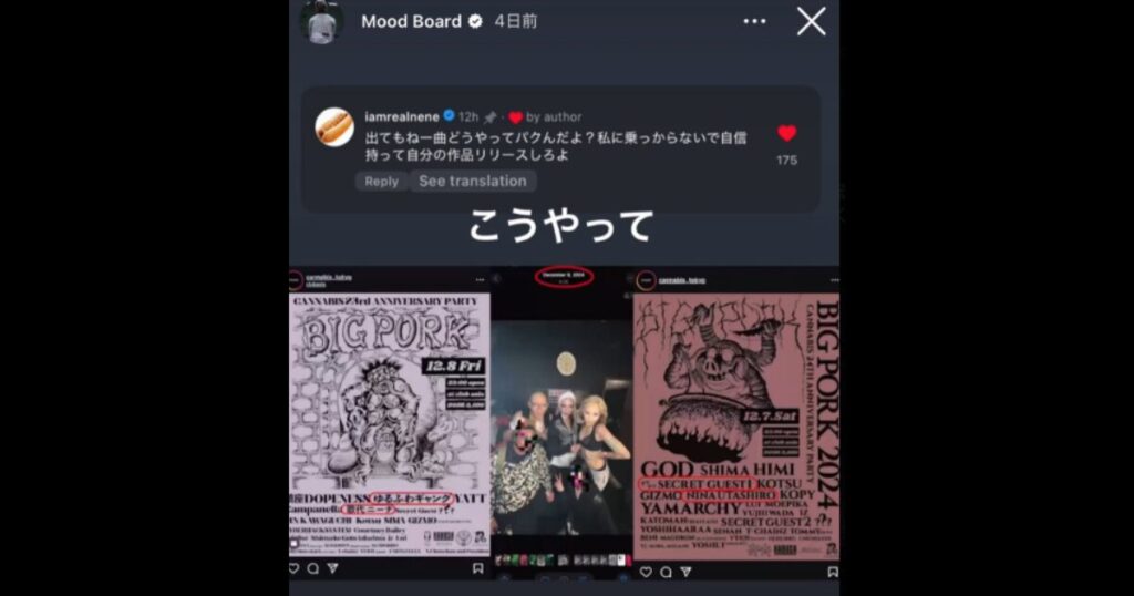 歌代ニーナのストーリー