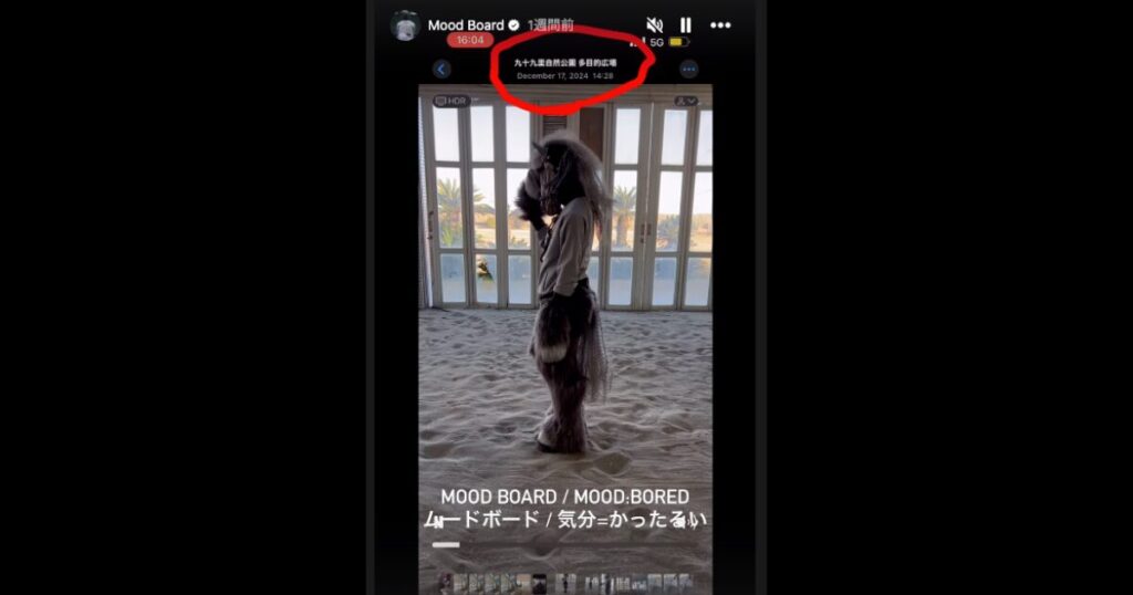 歌代ニーナのストーリー