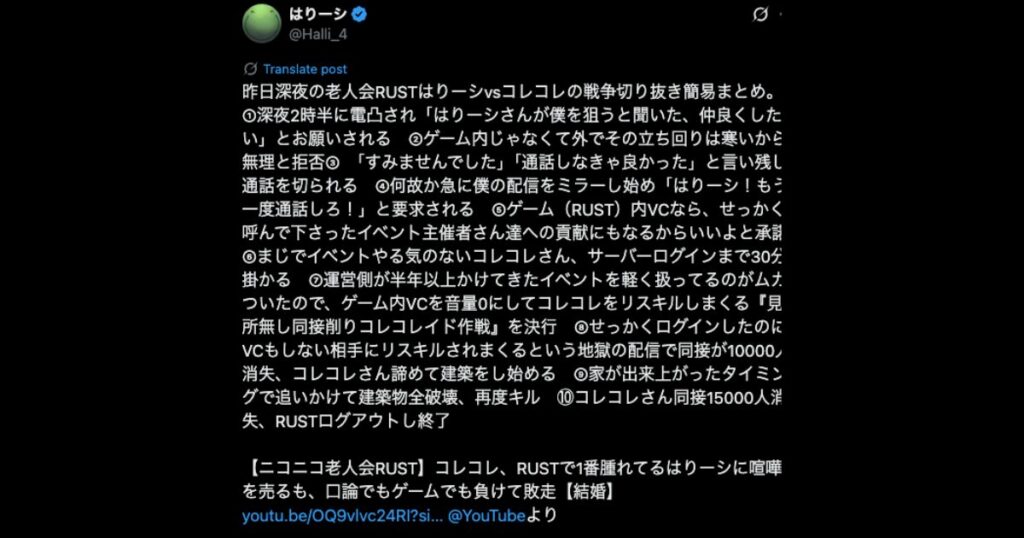 ニコニコ老人会 Rust コレコレ