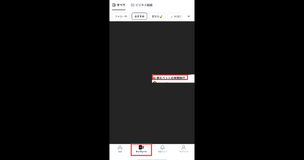 宇宙人にペットを連れ去られる動画の作り方
