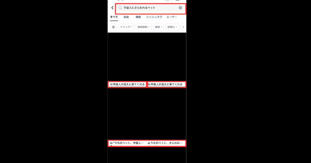 宇宙人にペットを連れ去られる動画の作り方