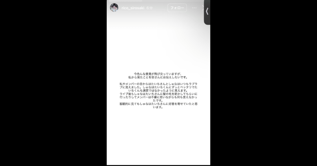 天宮しゅな 虚言