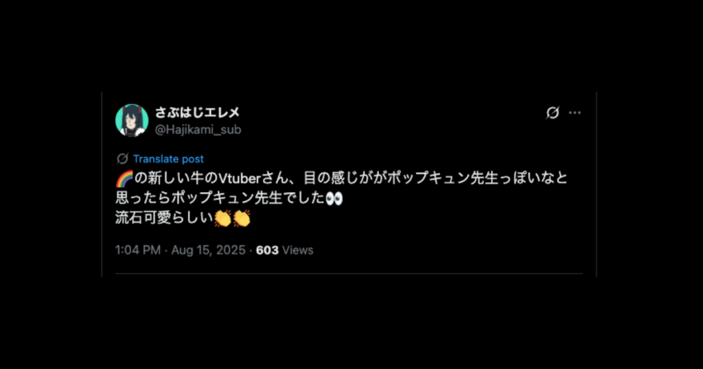 【よいゆめ】夜牛詩乃の前世はVTA生!顔バレや中の人の年齢も調査!