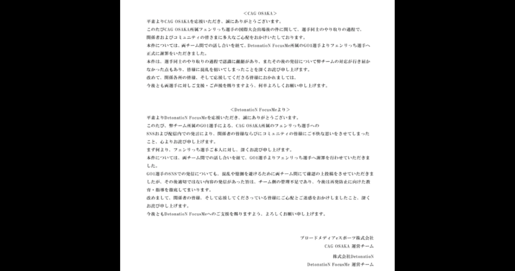GO1 フェンりっち　何があった