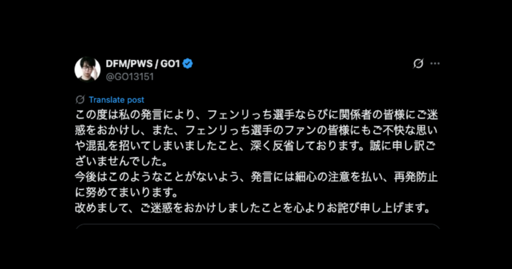 GO1 フェンりっち　何があった