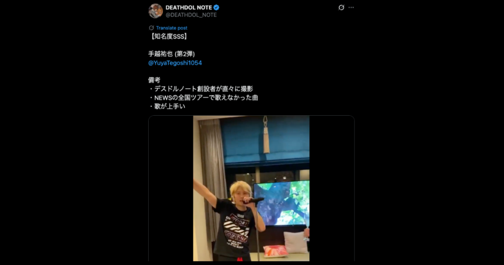 磨童まさをの前世は元ジャニーズJr.でV系バンド?デスドルノートの創設者でもあった!