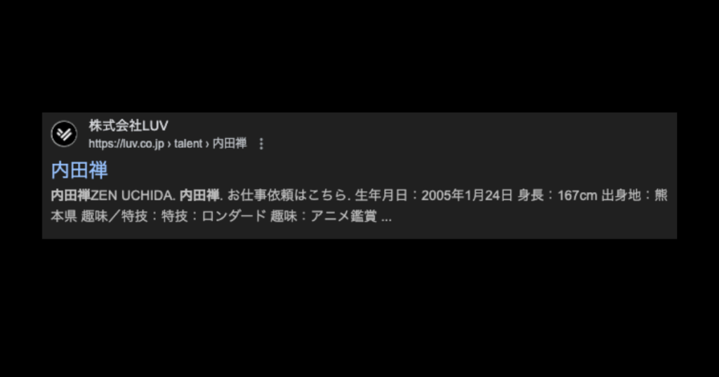 内田禅の出身や学歴は?出演歴から現在の状況まで解説