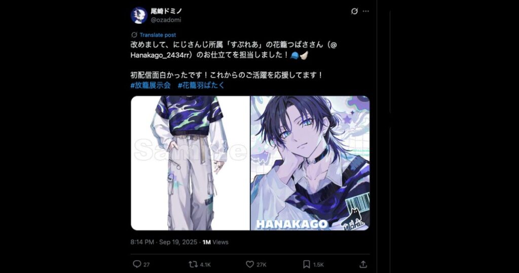 花籠つばさ　前世
