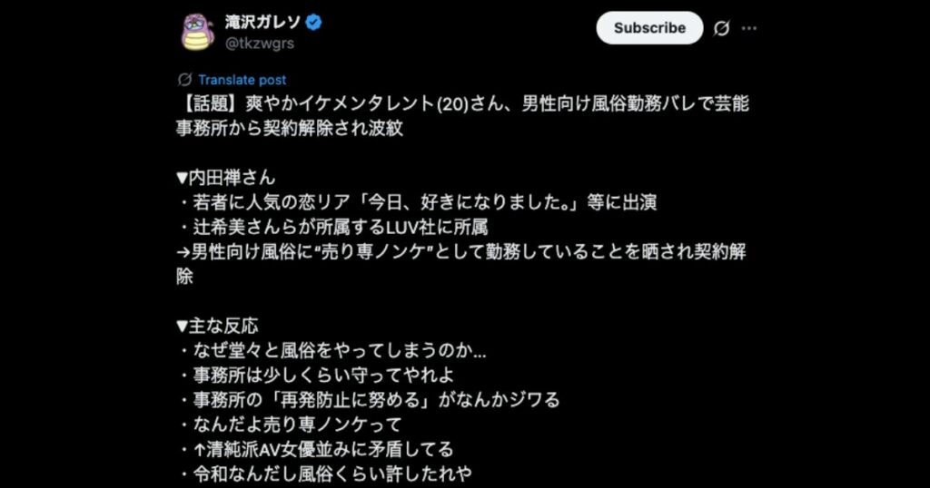 内田禅の出身や学歴は?出演歴から現在の状況まで解説