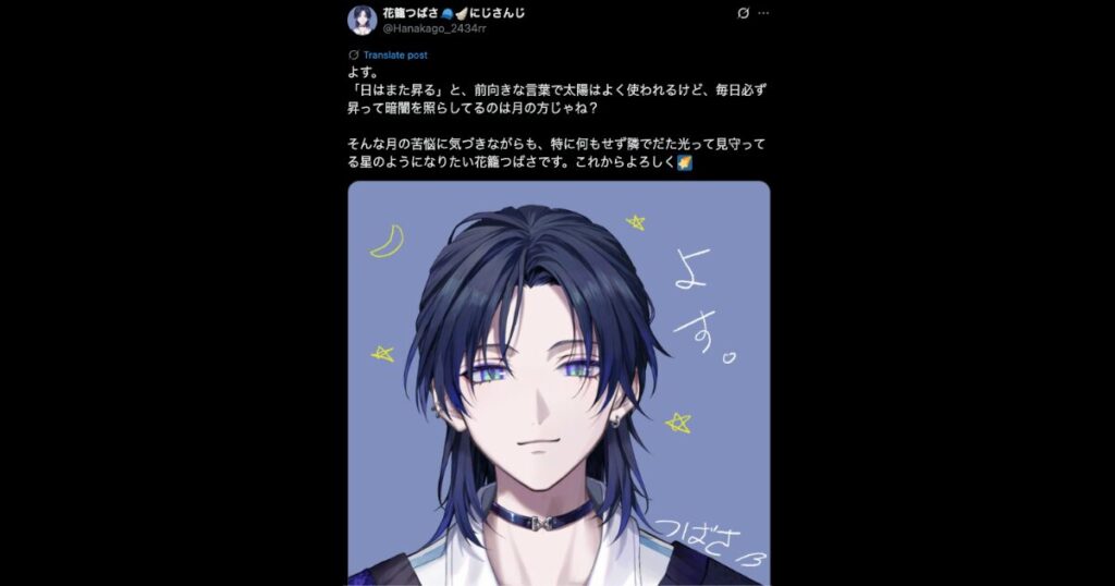 花籠つばさ　前世