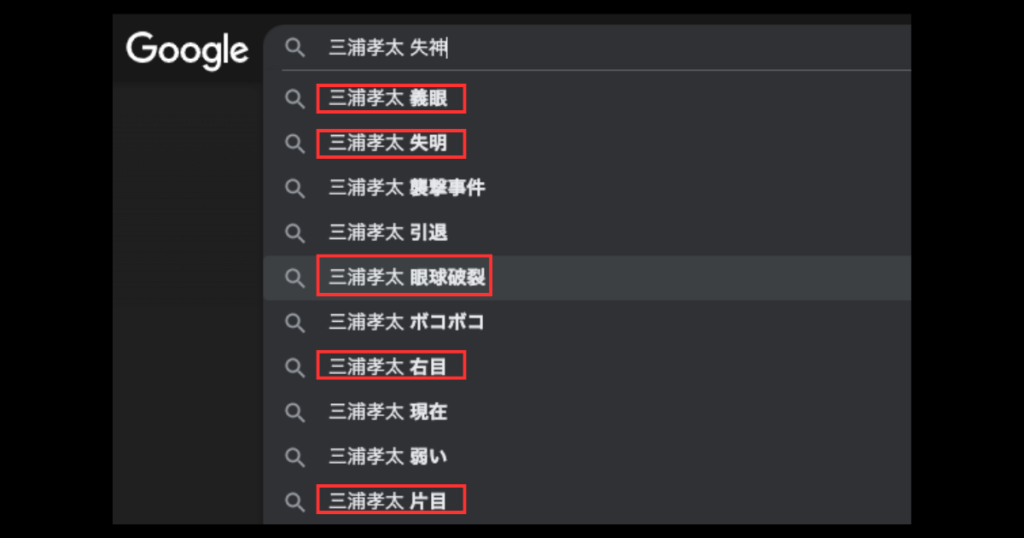 三浦孝太の義眼や失明の噂はデマ?RIZINでの怪我や発言を検証